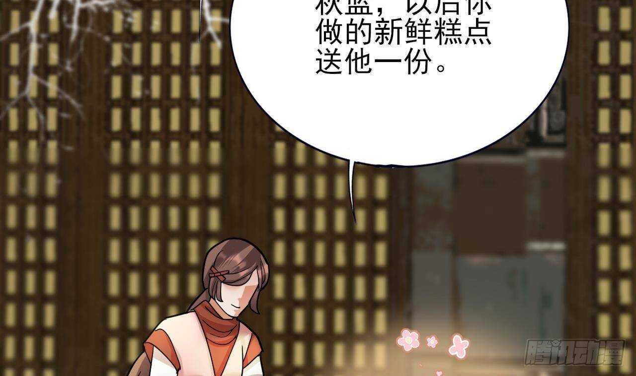 凤于九天韩漫全集-第144话 这是谁的孩子？无删减无遮挡章节图片 