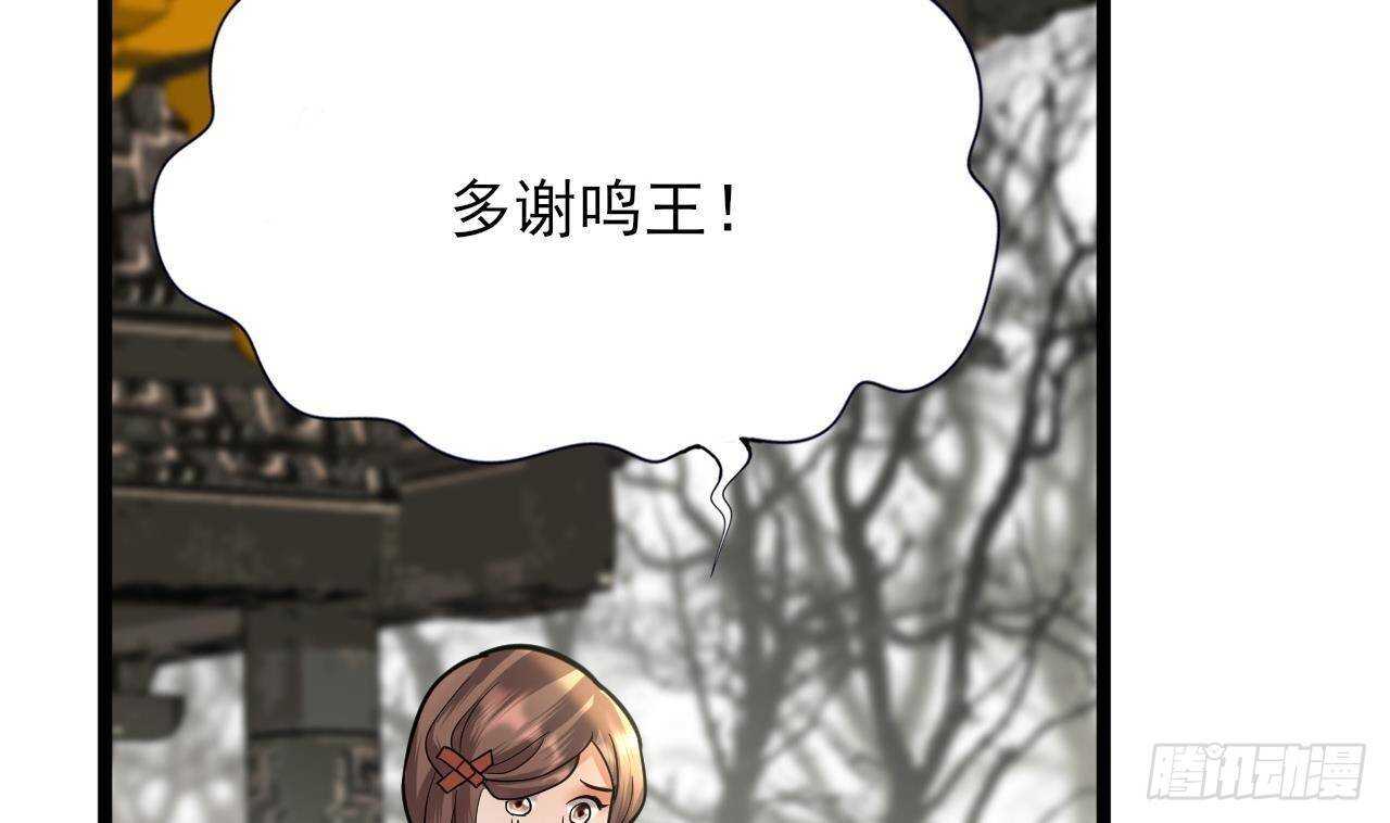 凤于九天韩漫全集-第144话 这是谁的孩子？无删减无遮挡章节图片 