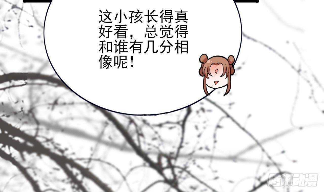 凤于九天韩漫全集-第144话 这是谁的孩子？无删减无遮挡章节图片 