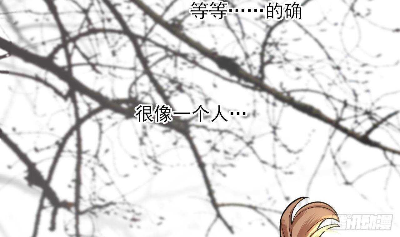 凤于九天韩漫全集-第144话 这是谁的孩子？无删减无遮挡章节图片 