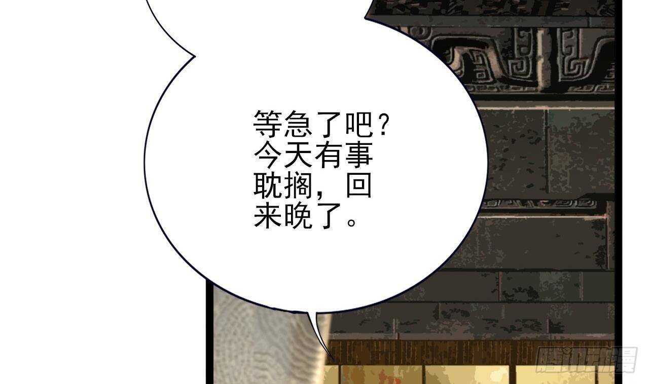 凤于九天韩漫全集-第144话 这是谁的孩子？无删减无遮挡章节图片 