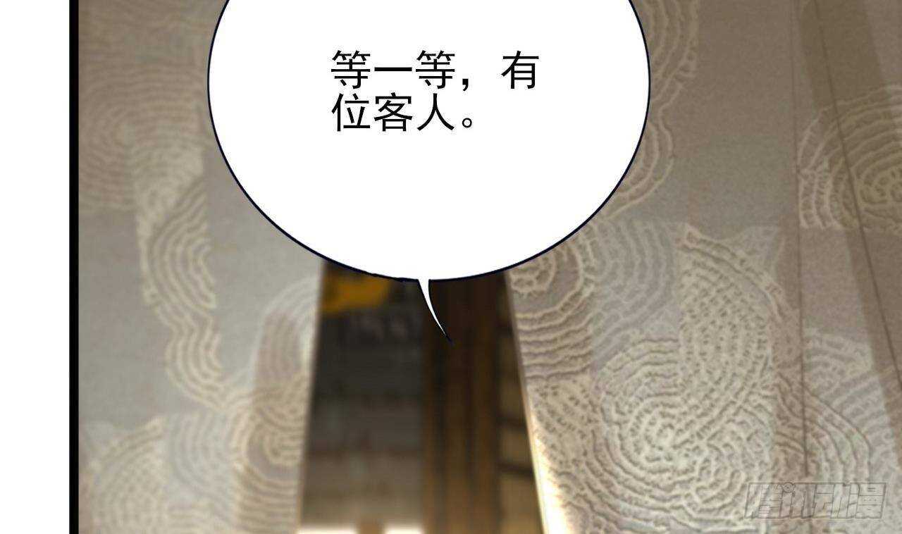 凤于九天韩漫全集-第144话 这是谁的孩子？无删减无遮挡章节图片 