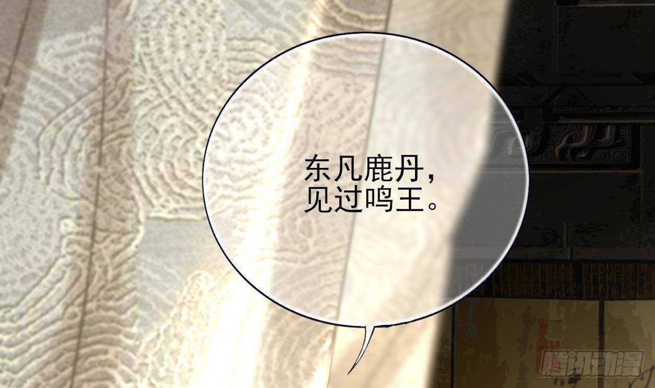 凤于九天韩漫全集-第144话 这是谁的孩子？无删减无遮挡章节图片 