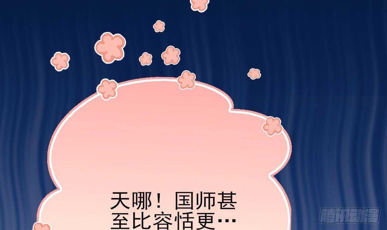 凤于九天韩漫全集-第145话 美人鹿丹登场无删减无遮挡章节图片 