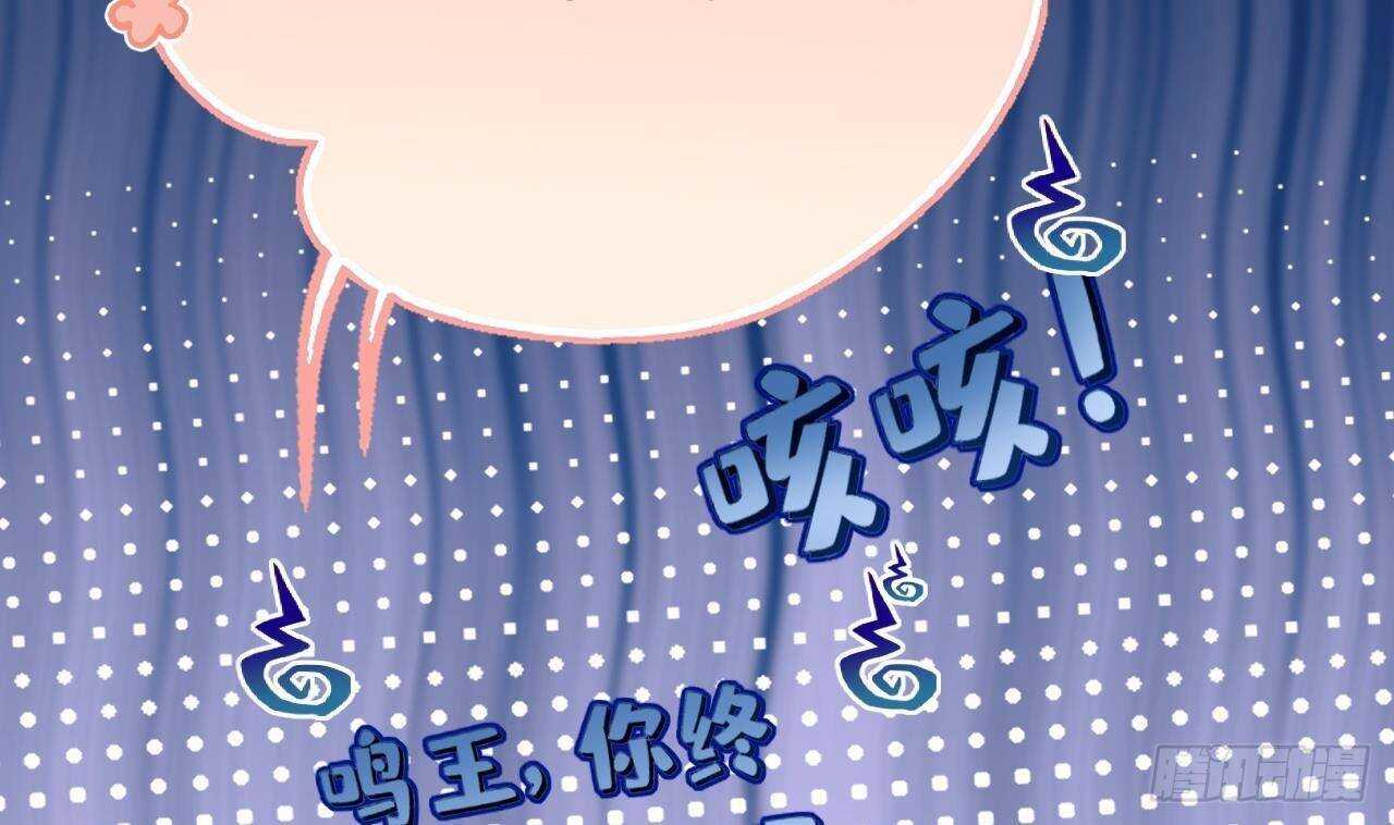 凤于九天韩漫全集-第145话 美人鹿丹登场无删减无遮挡章节图片 