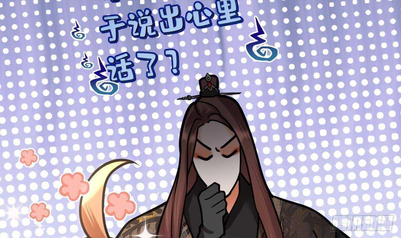 凤于九天韩漫全集-第145话 美人鹿丹登场无删减无遮挡章节图片 