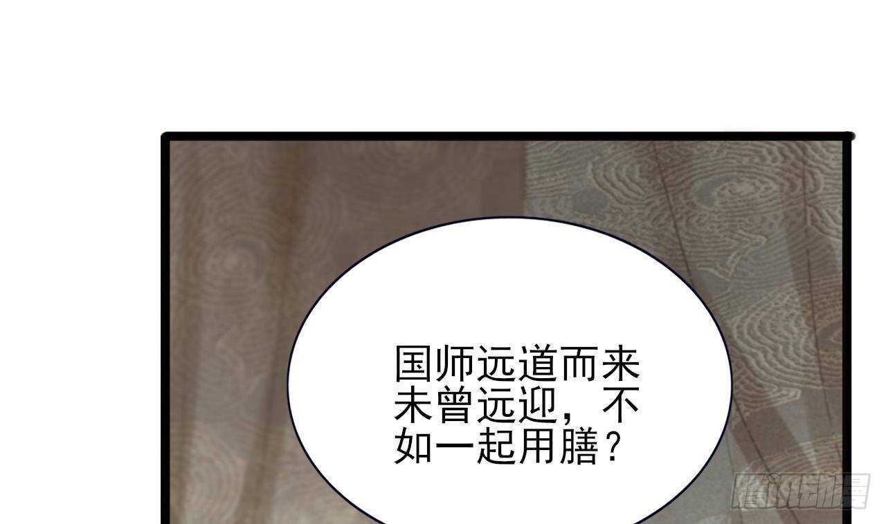 凤于九天韩漫全集-第145话 美人鹿丹登场无删减无遮挡章节图片 
