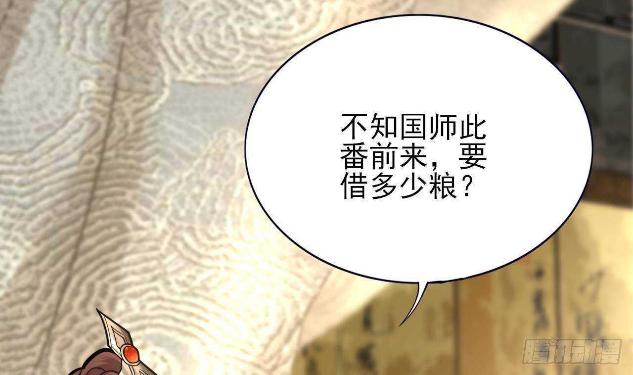 凤于九天韩漫全集-第145话 美人鹿丹登场无删减无遮挡章节图片 