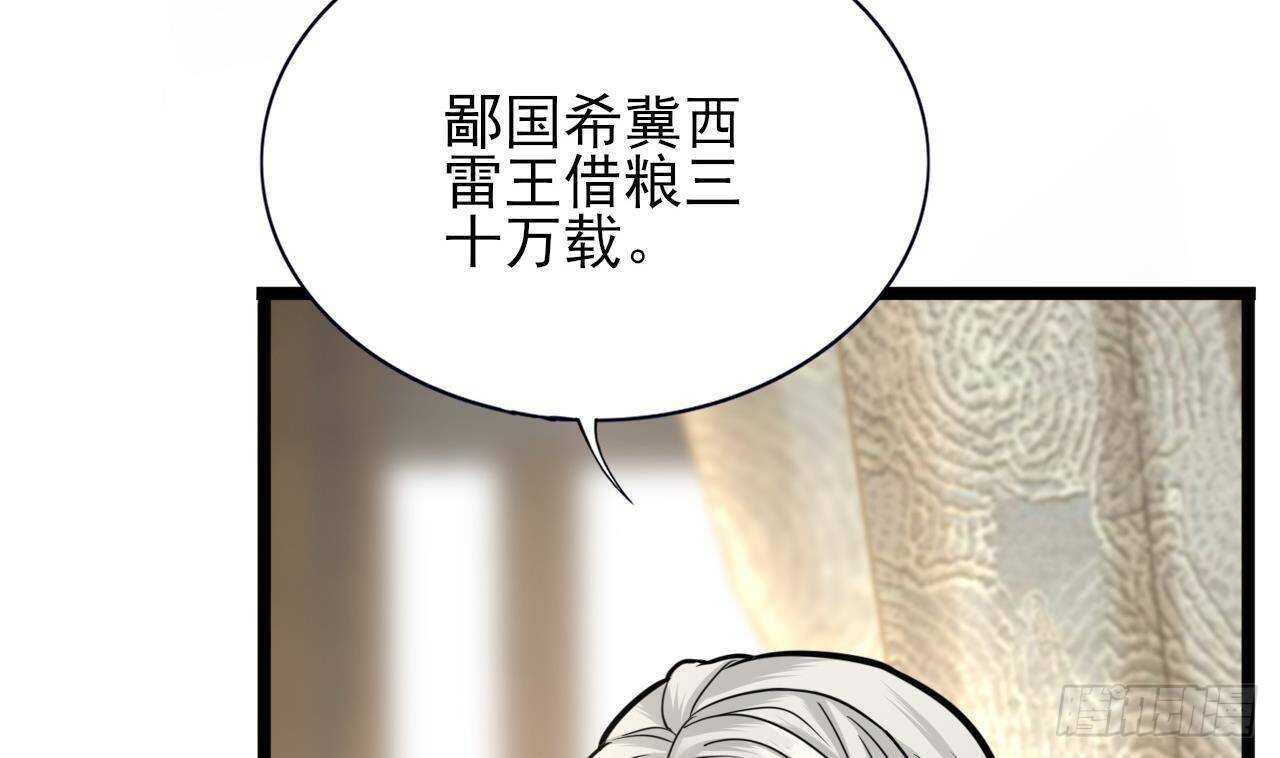 凤于九天韩漫全集-第145话 美人鹿丹登场无删减无遮挡章节图片 