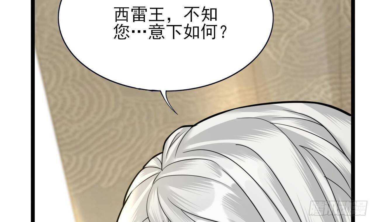 凤于九天韩漫全集-第145话 美人鹿丹登场无删减无遮挡章节图片 