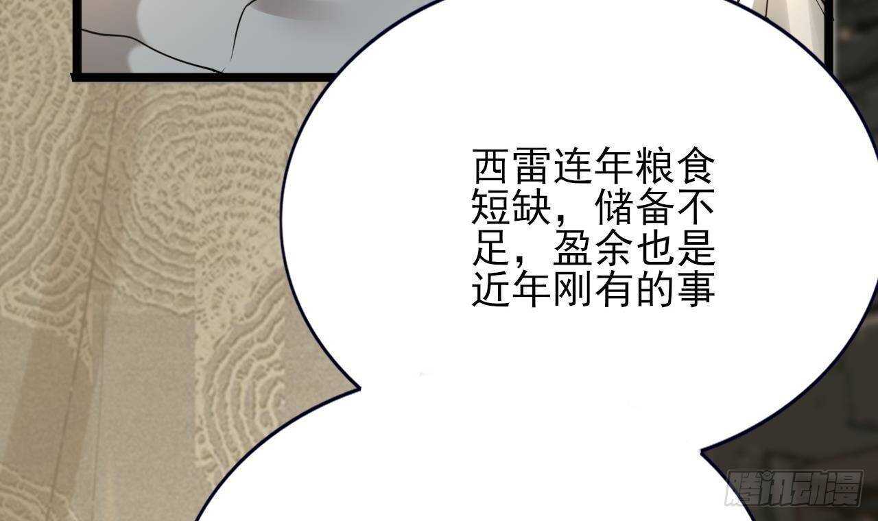 凤于九天韩漫全集-第145话 美人鹿丹登场无删减无遮挡章节图片 