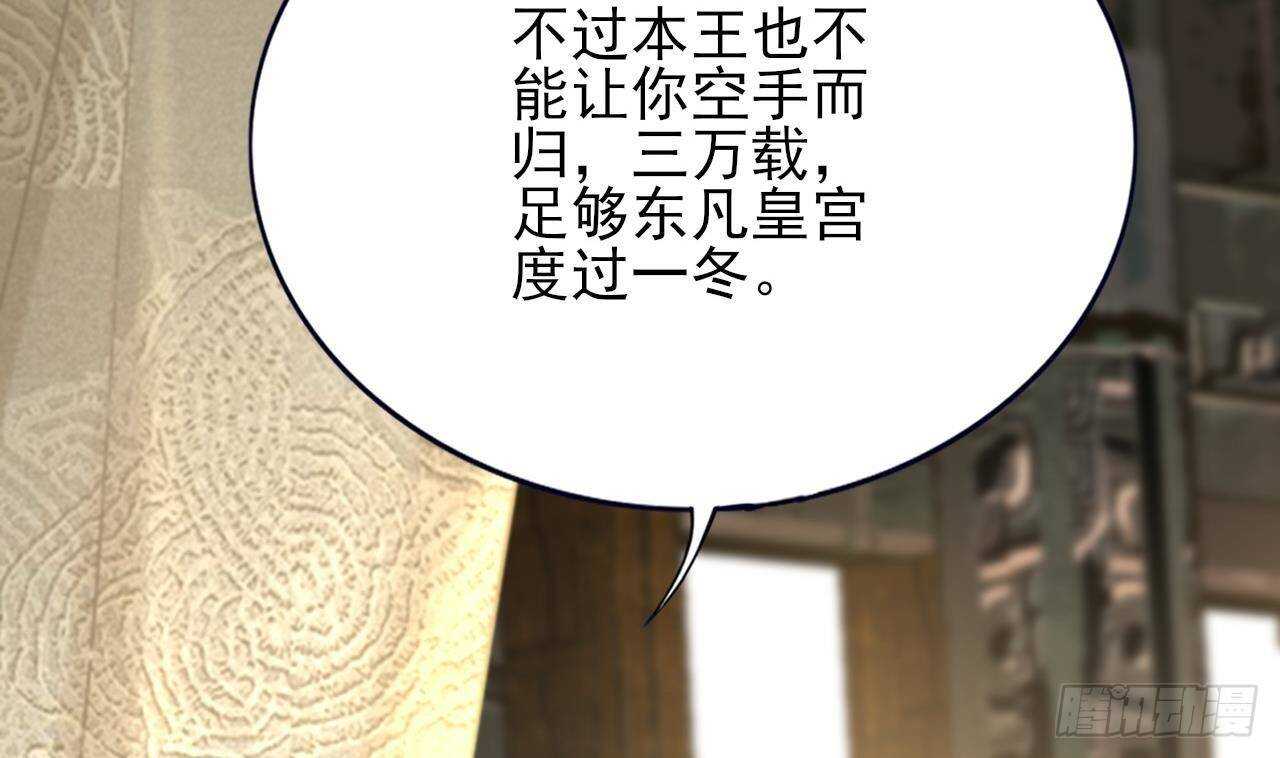 凤于九天韩漫全集-第145话 美人鹿丹登场无删减无遮挡章节图片 