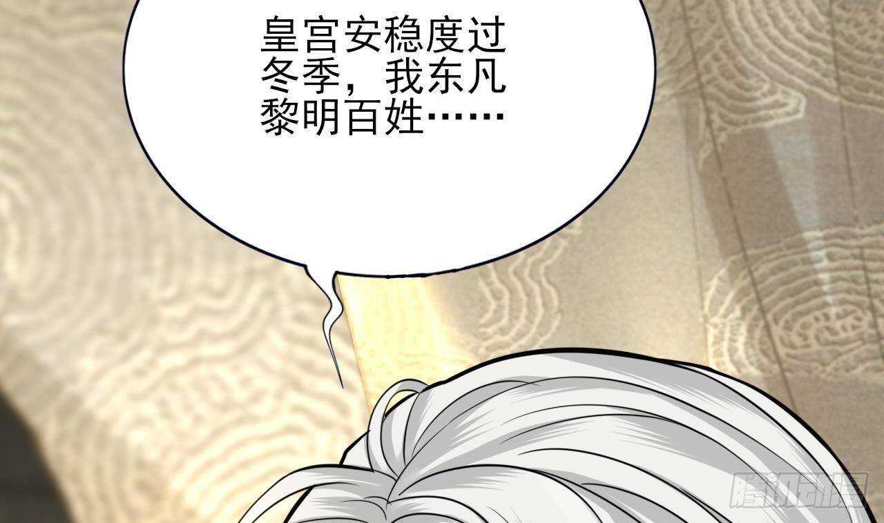 凤于九天韩漫全集-第145话 美人鹿丹登场无删减无遮挡章节图片 