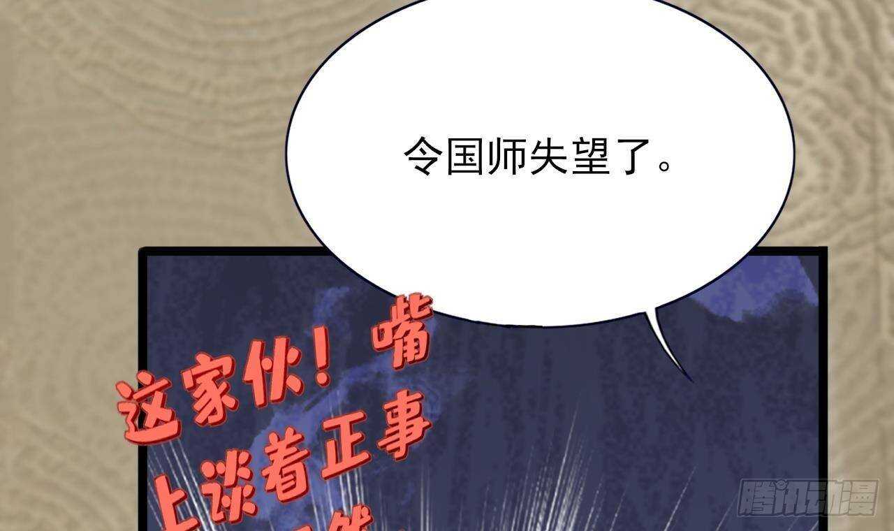 凤于九天韩漫全集-第145话 美人鹿丹登场无删减无遮挡章节图片 