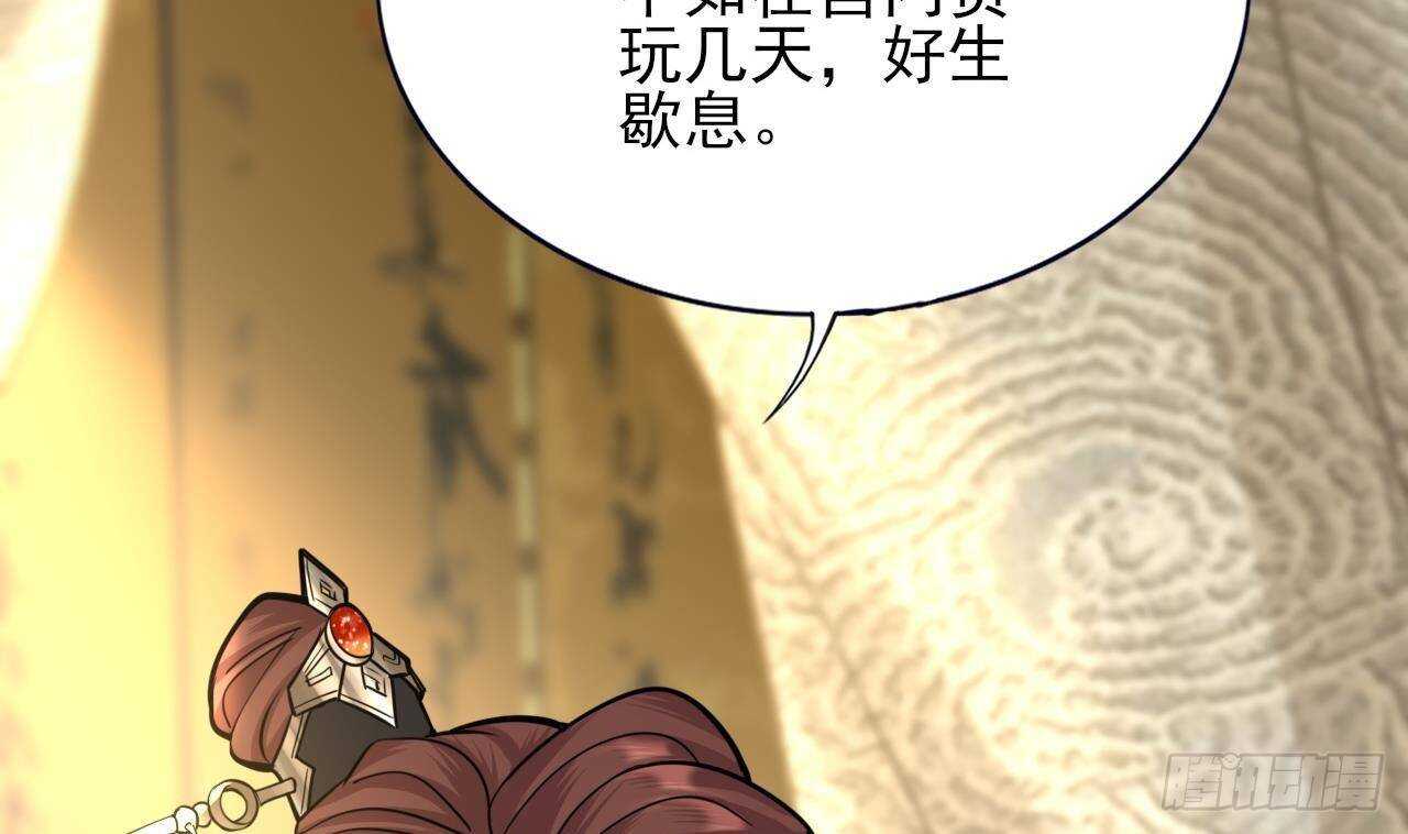 凤于九天韩漫全集-第145话 美人鹿丹登场无删减无遮挡章节图片 