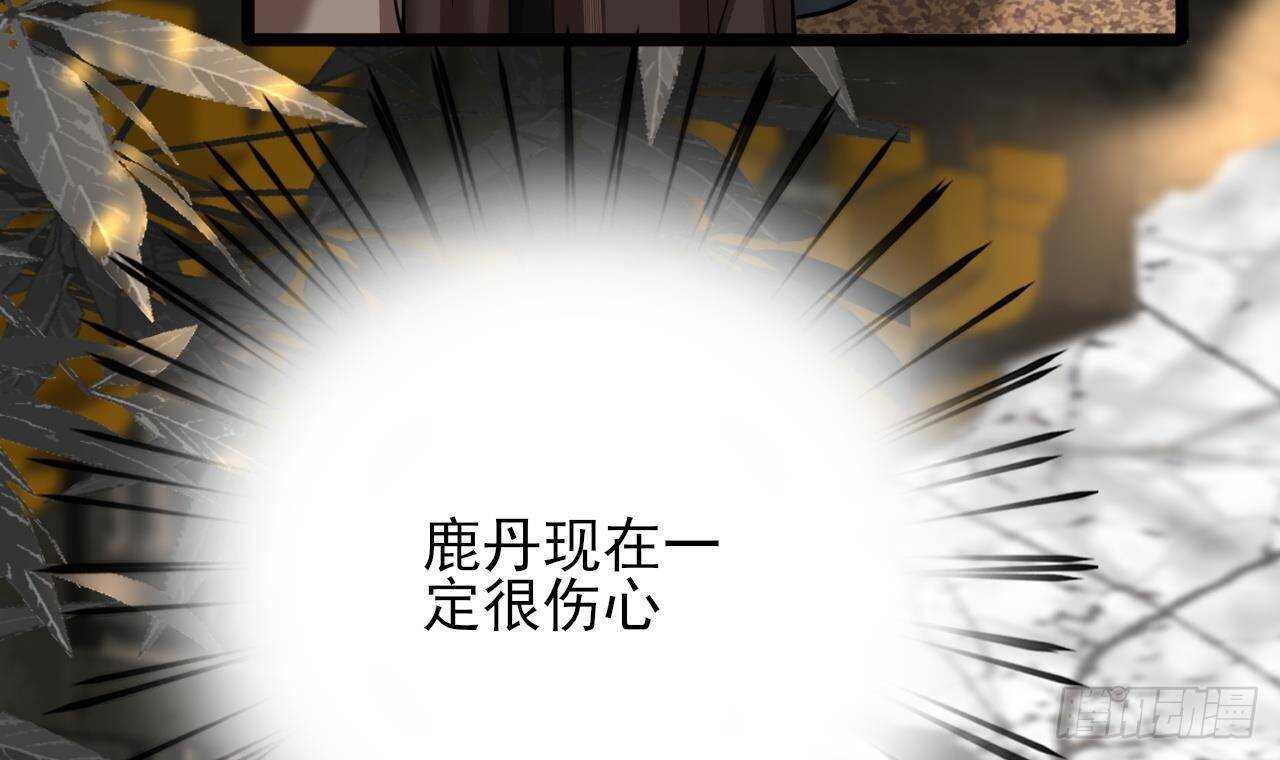 凤于九天韩漫全集-第145话 美人鹿丹登场无删减无遮挡章节图片 