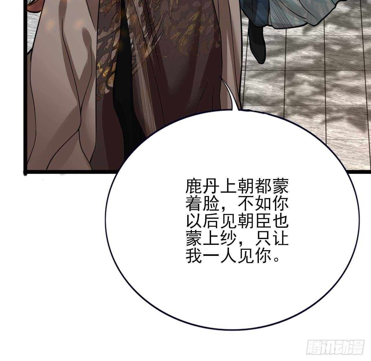 凤于九天韩漫全集-第145话 美人鹿丹登场无删减无遮挡章节图片 