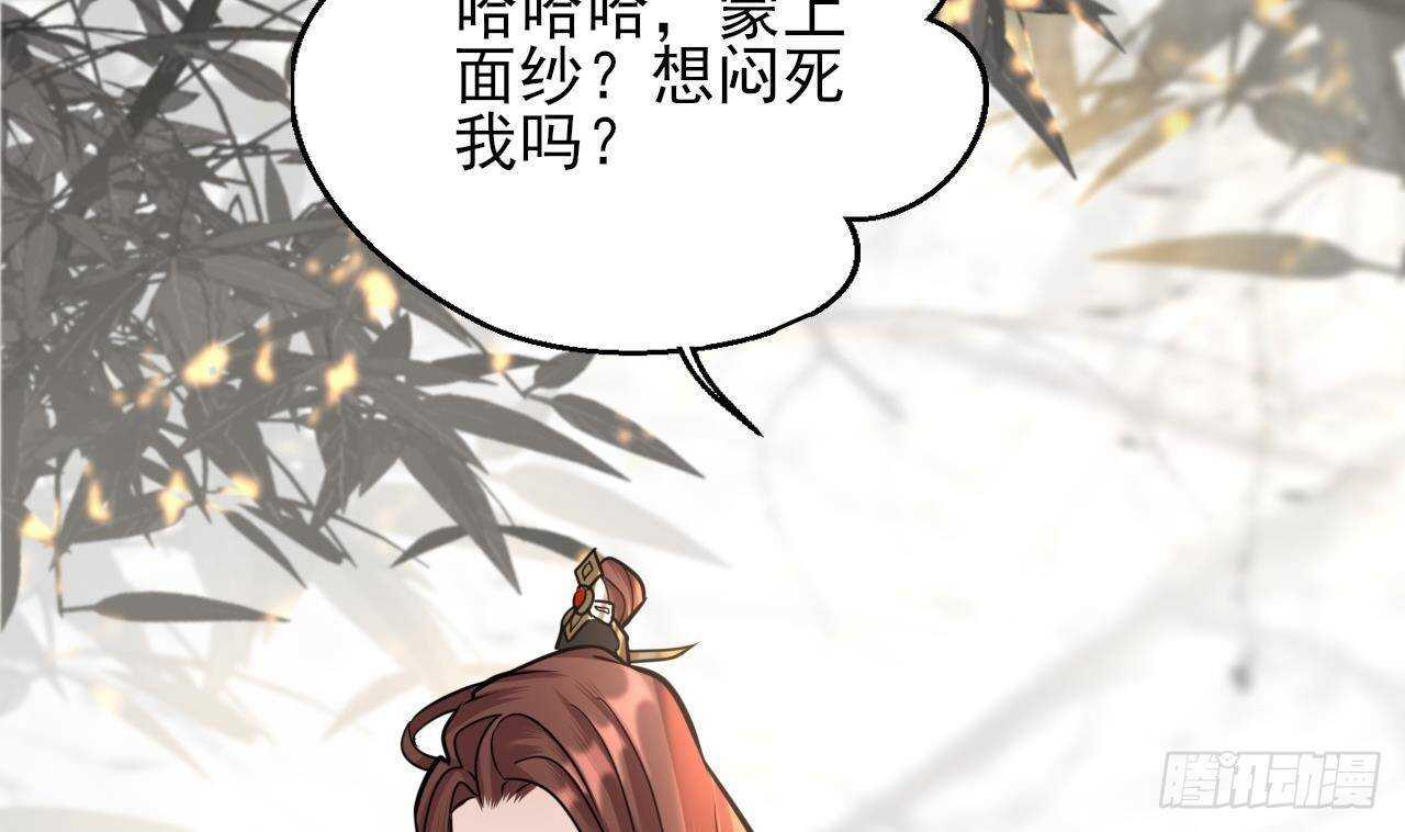 凤于九天韩漫全集-第145话 美人鹿丹登场无删减无遮挡章节图片 
