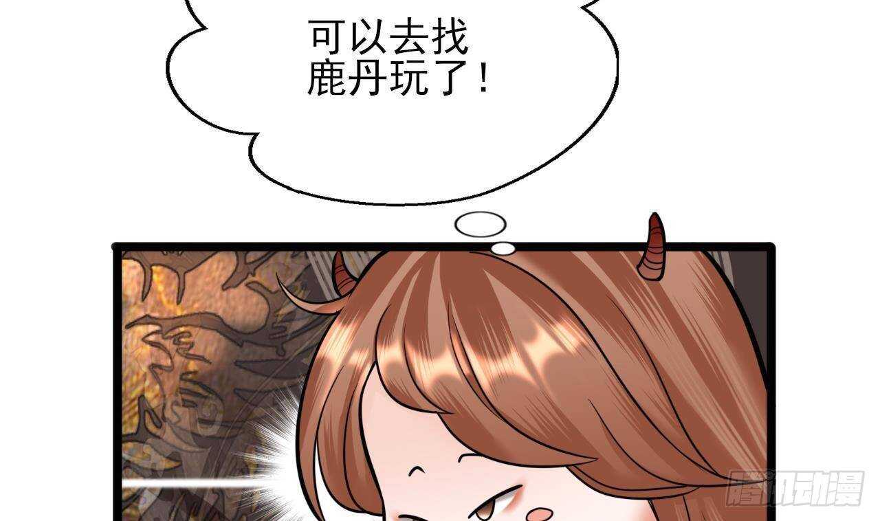 凤于九天韩漫全集-第145话 美人鹿丹登场无删减无遮挡章节图片 