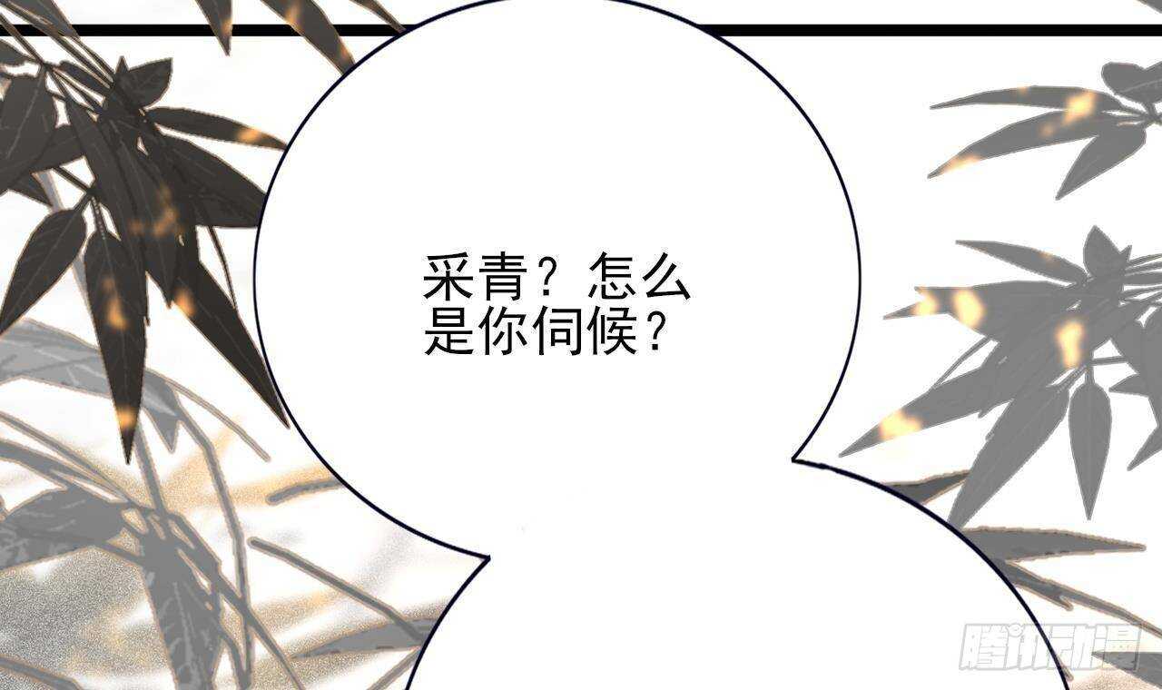 凤于九天韩漫全集-第145话 美人鹿丹登场无删减无遮挡章节图片 