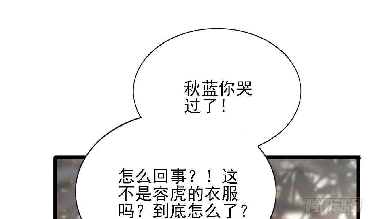 凤于九天韩漫全集-第145话 美人鹿丹登场无删减无遮挡章节图片 