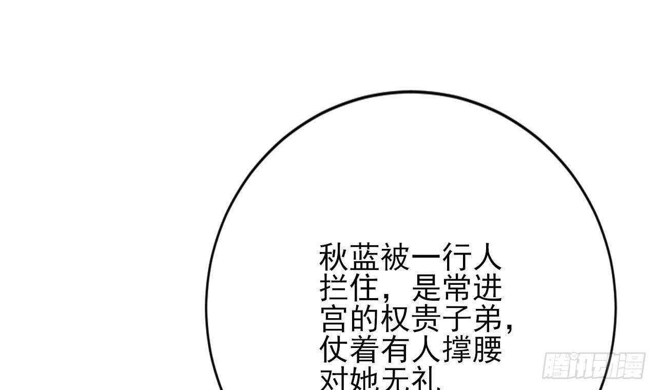 凤于九天韩漫全集-第145话 美人鹿丹登场无删减无遮挡章节图片 