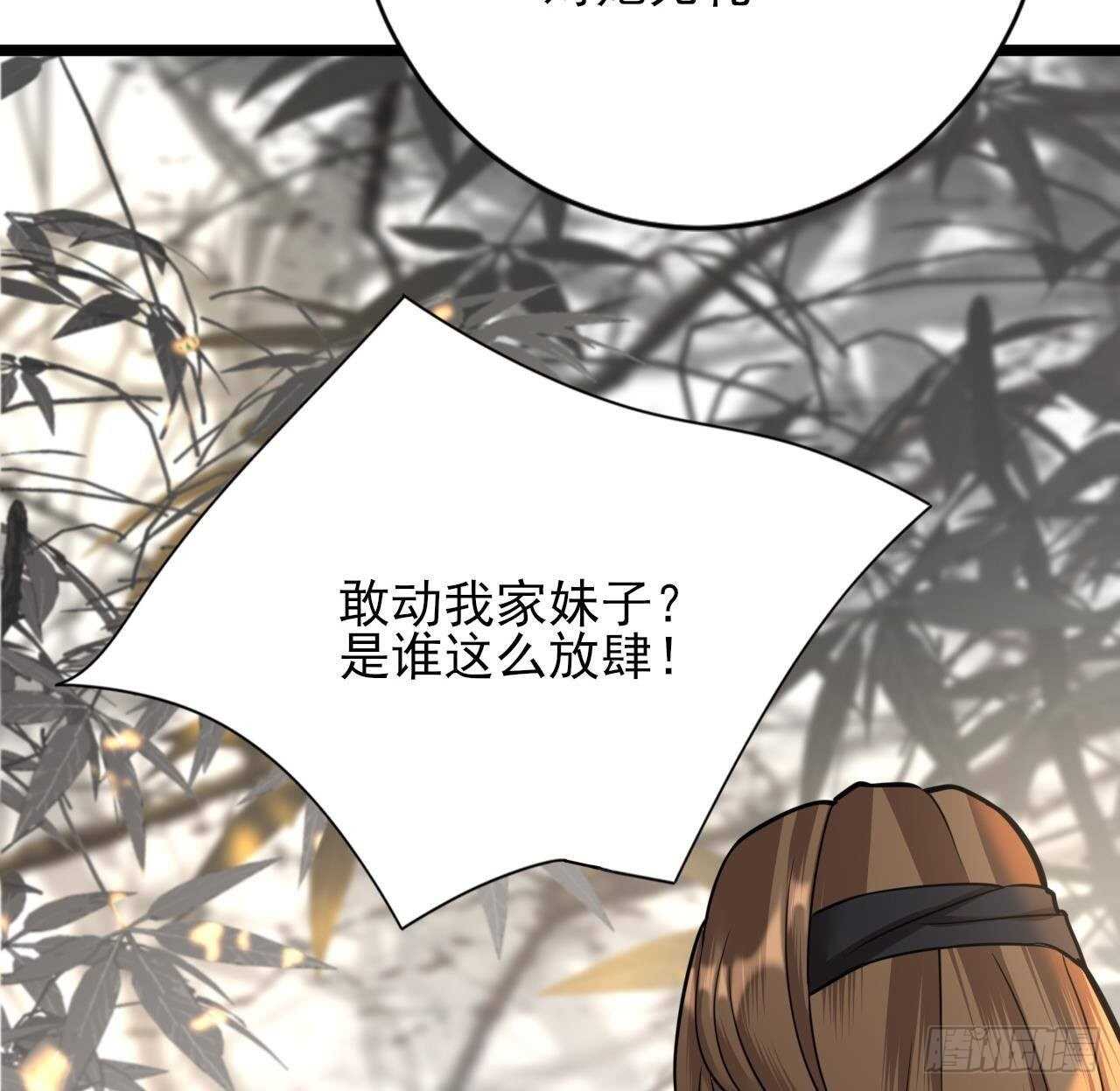凤于九天韩漫全集-第145话 美人鹿丹登场无删减无遮挡章节图片 