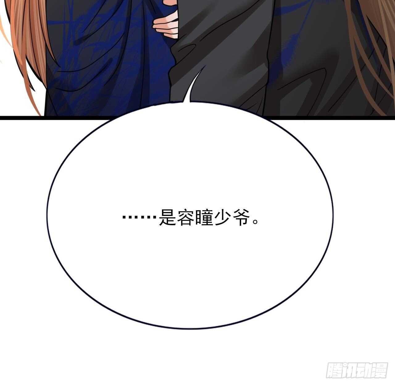 凤于九天韩漫全集-第145话 美人鹿丹登场无删减无遮挡章节图片 
