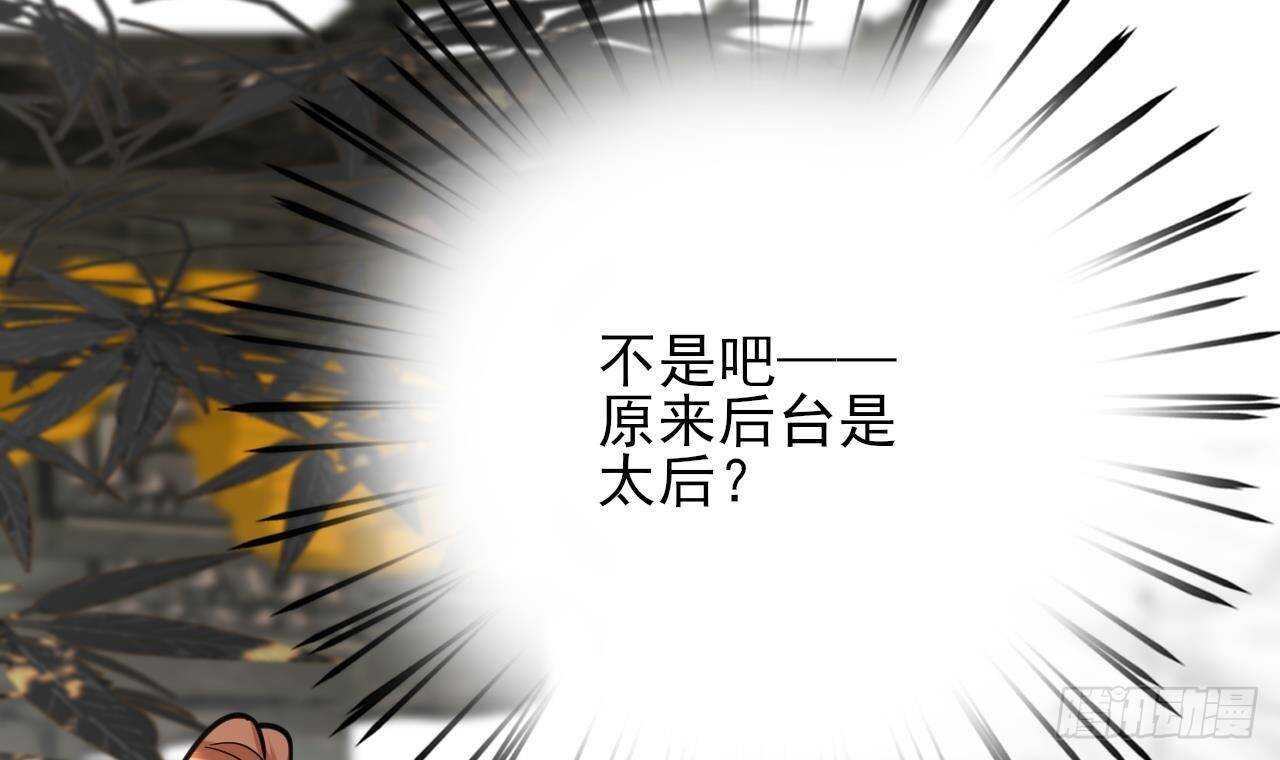 凤于九天韩漫全集-第146话 被囚禁的美人无删减无遮挡章节图片 