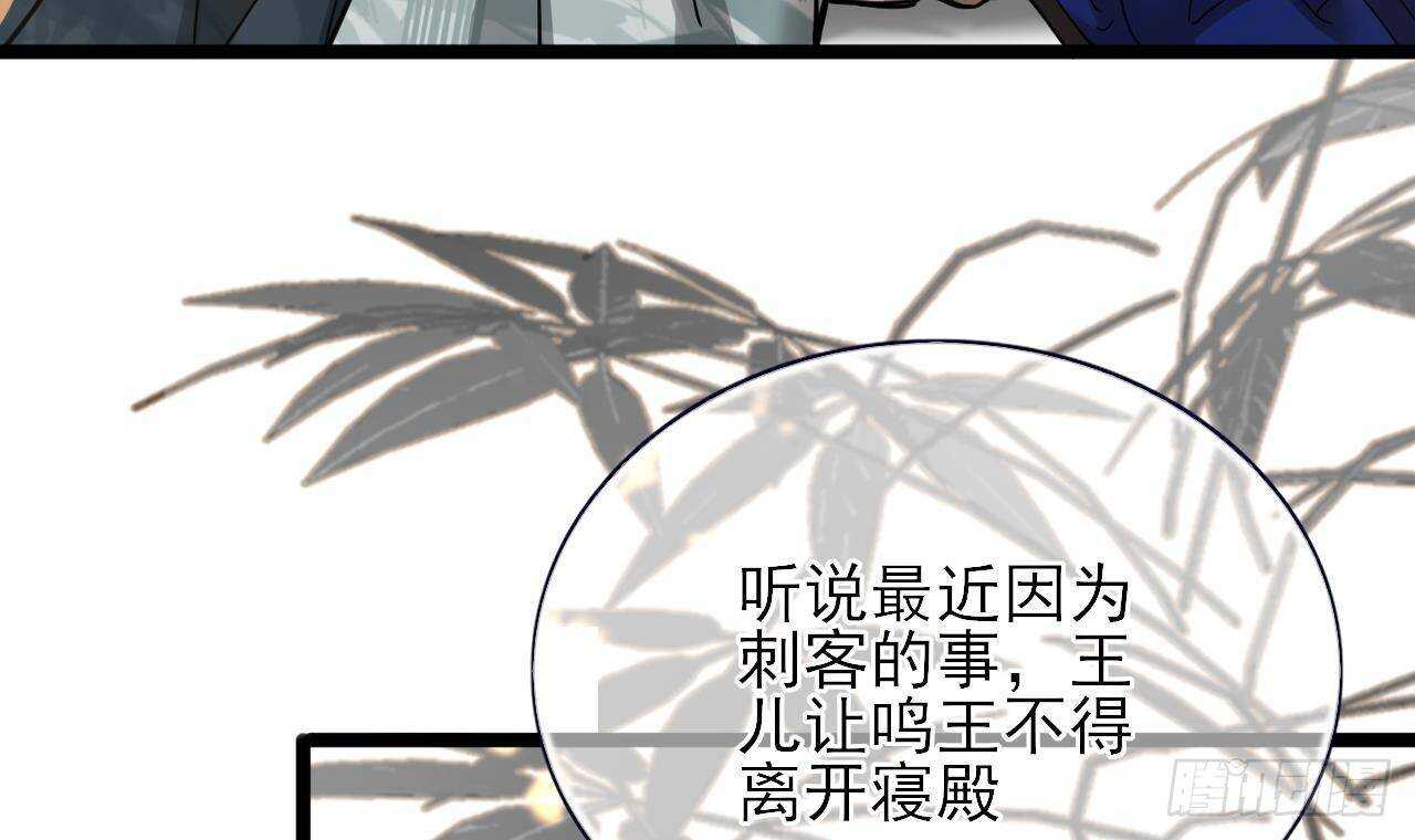 凤于九天韩漫全集-第146话 被囚禁的美人无删减无遮挡章节图片 