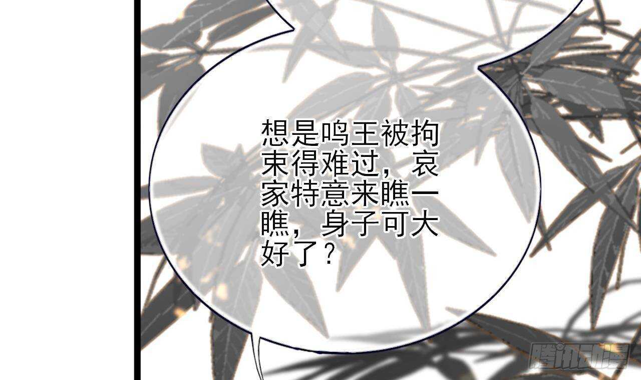 凤于九天韩漫全集-第146话 被囚禁的美人无删减无遮挡章节图片 