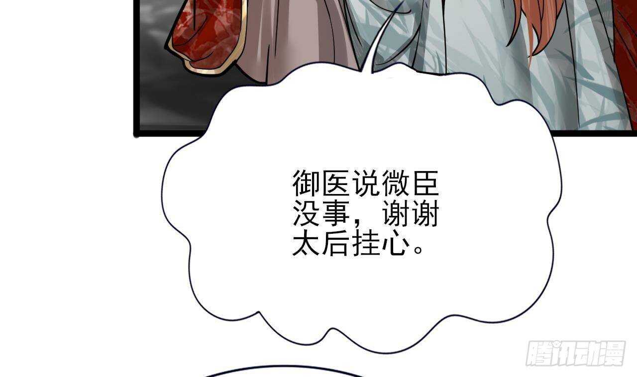 凤于九天韩漫全集-第146话 被囚禁的美人无删减无遮挡章节图片 
