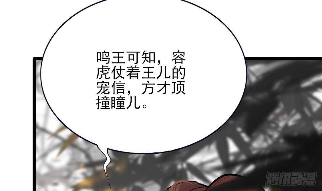 凤于九天韩漫全集-第146话 被囚禁的美人无删减无遮挡章节图片 