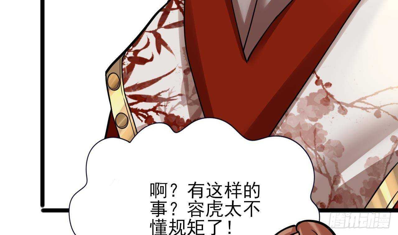 凤于九天韩漫全集-第146话 被囚禁的美人无删减无遮挡章节图片 