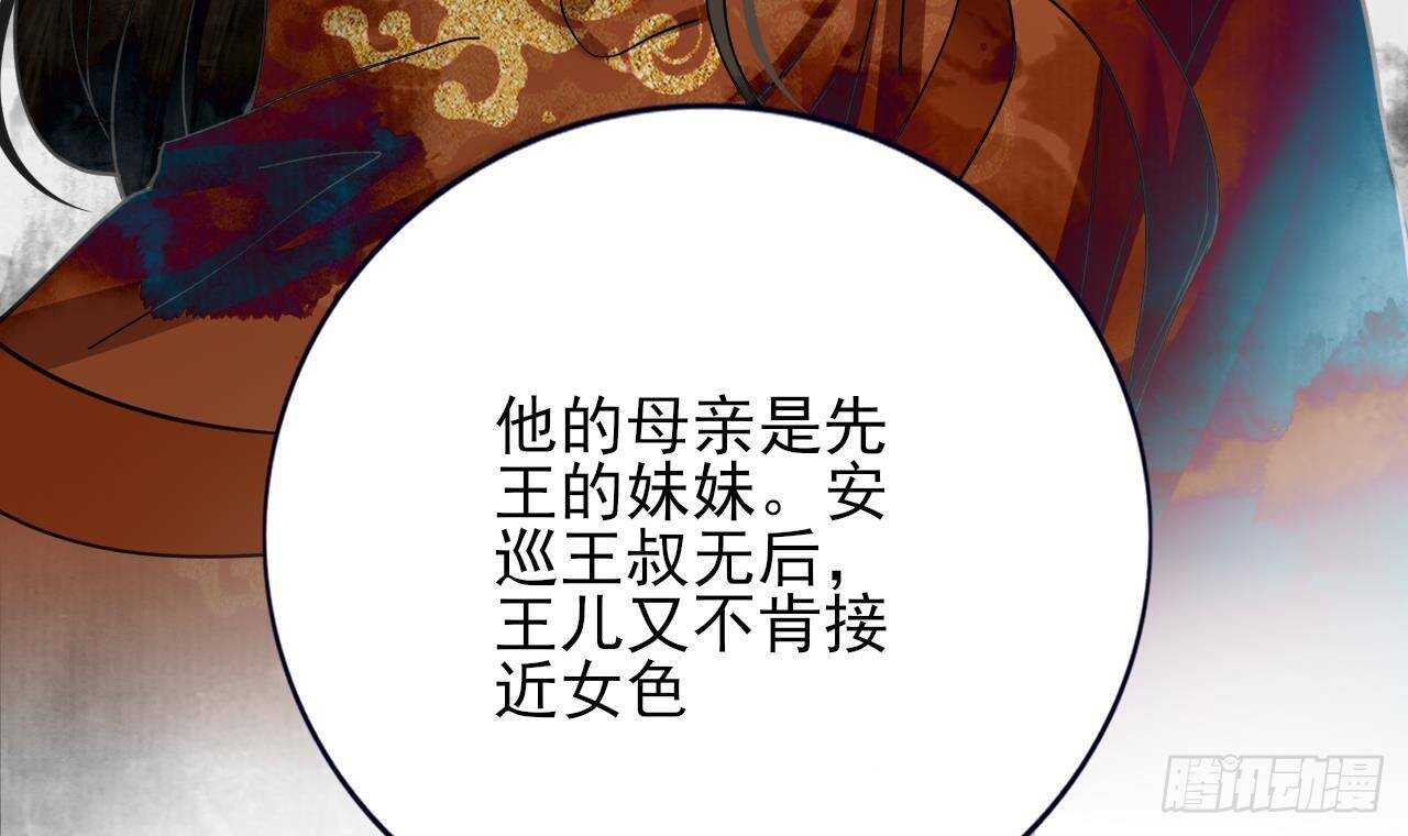 凤于九天韩漫全集-第146话 被囚禁的美人无删减无遮挡章节图片 