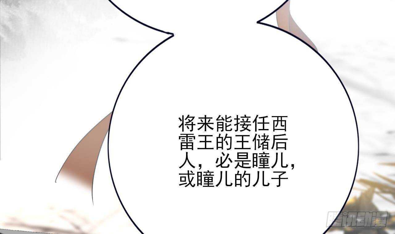 凤于九天韩漫全集-第146话 被囚禁的美人无删减无遮挡章节图片 