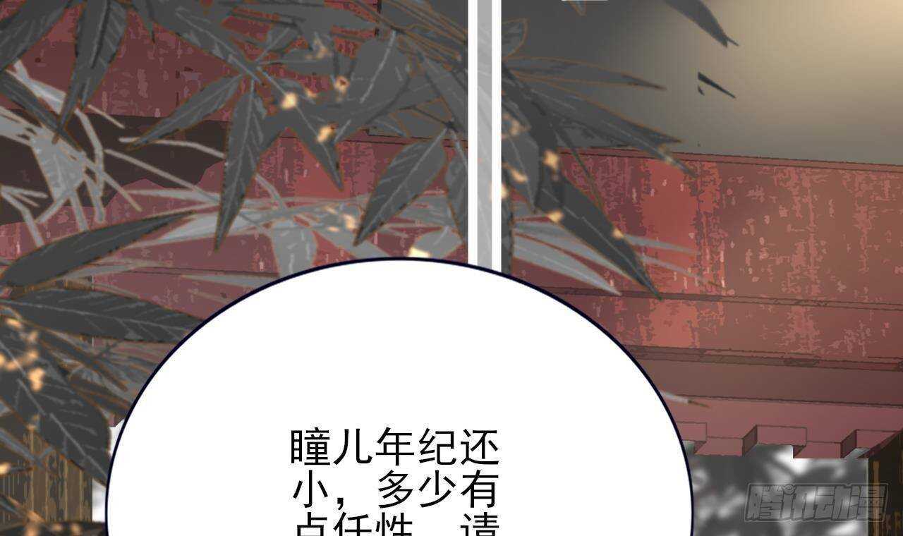 凤于九天韩漫全集-第146话 被囚禁的美人无删减无遮挡章节图片 