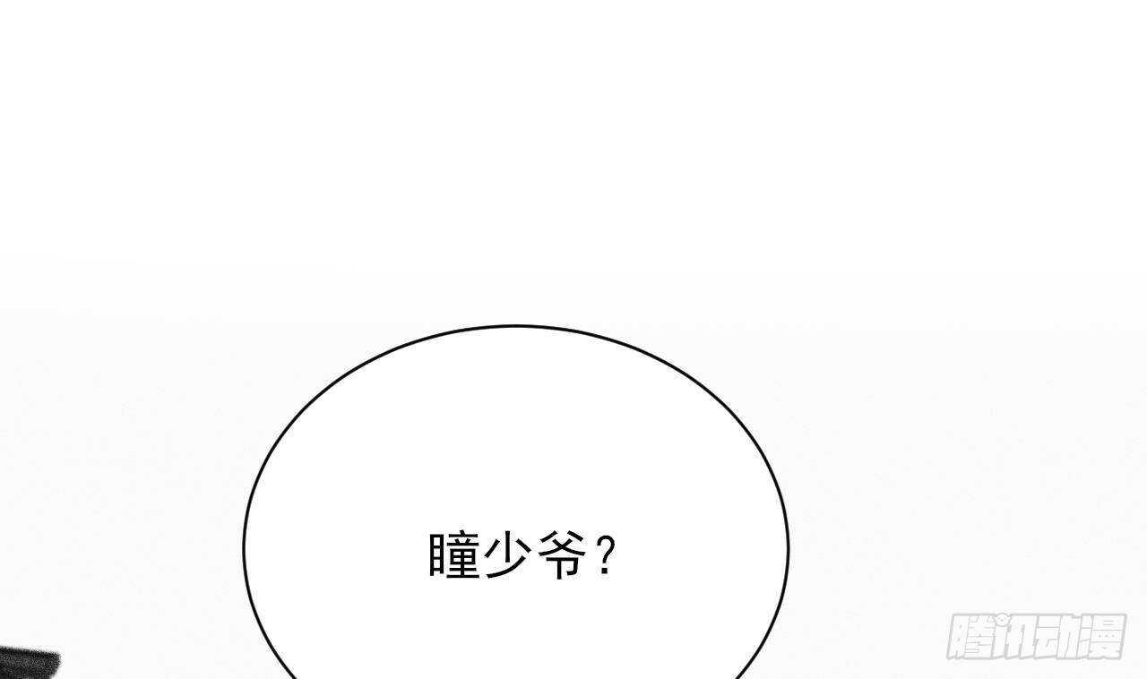 凤于九天韩漫全集-第146话 被囚禁的美人无删减无遮挡章节图片 
