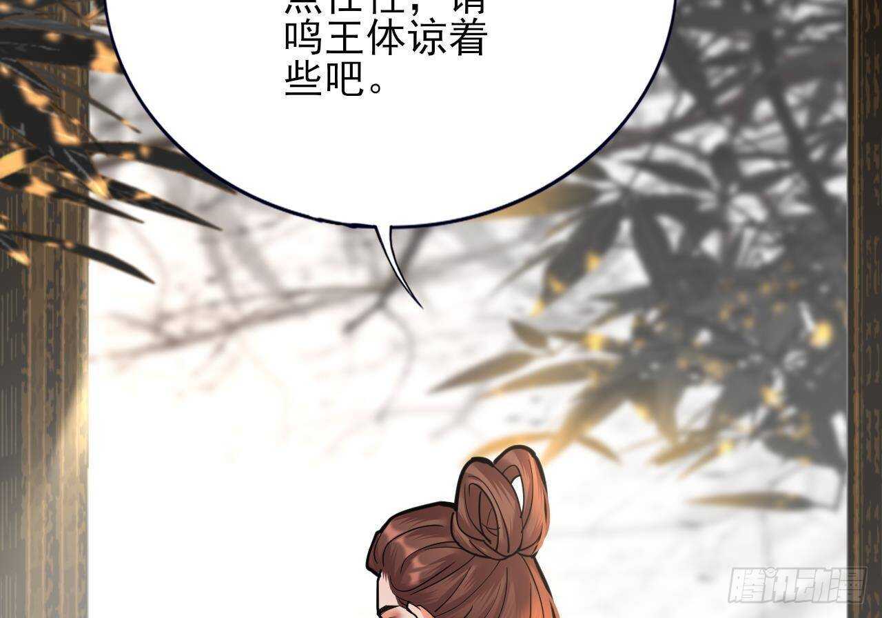 凤于九天韩漫全集-第146话 被囚禁的美人无删减无遮挡章节图片 