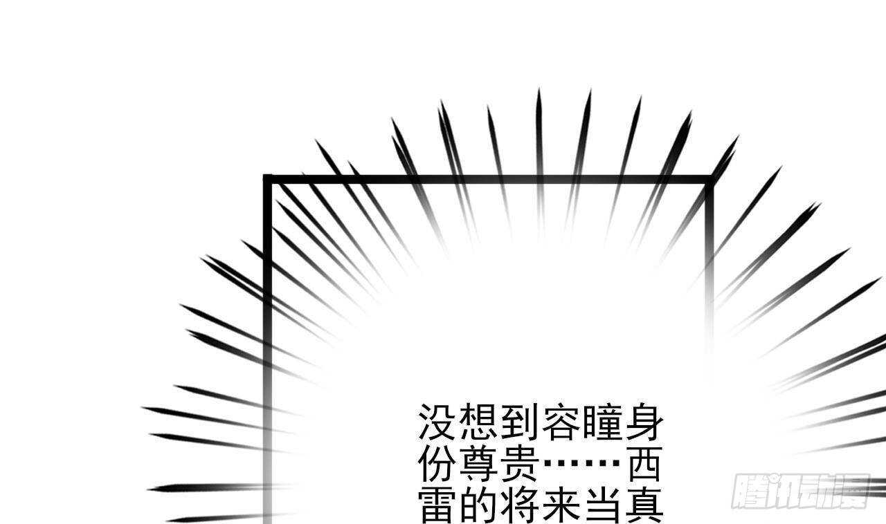 凤于九天韩漫全集-第146话 被囚禁的美人无删减无遮挡章节图片 