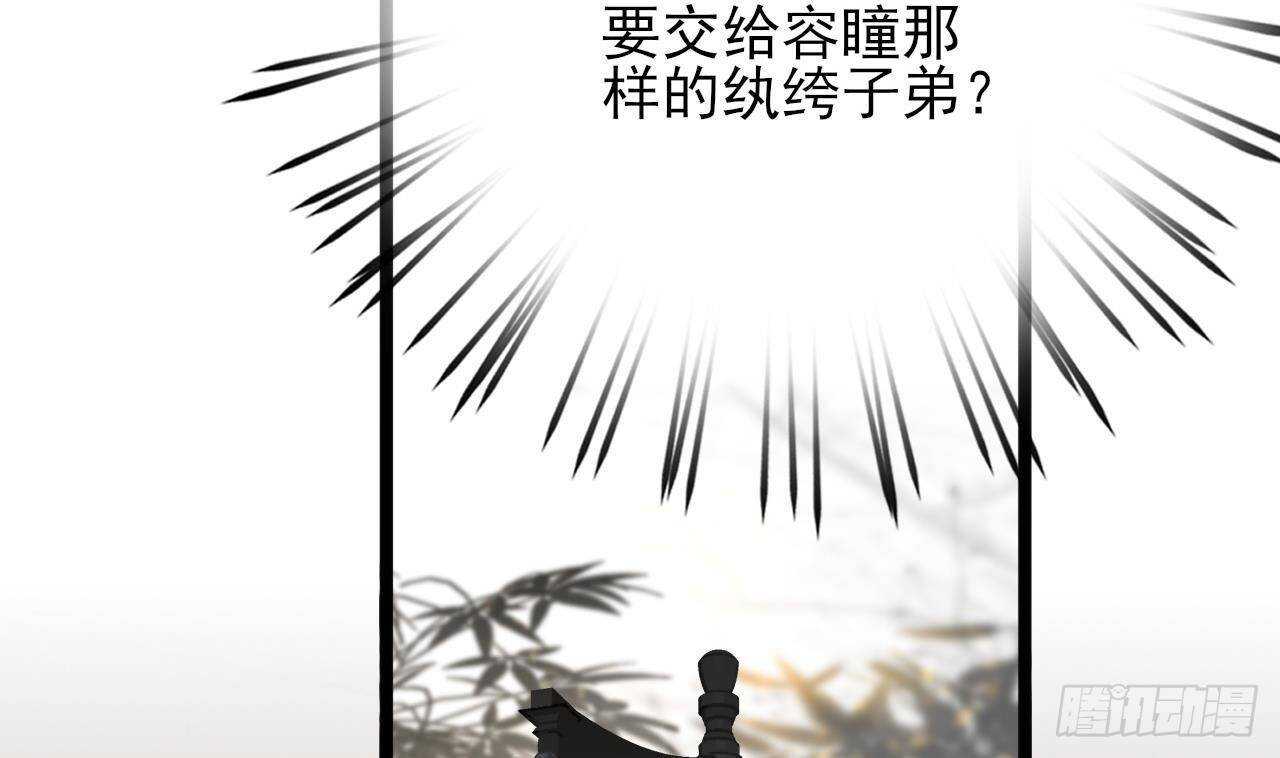凤于九天韩漫全集-第146话 被囚禁的美人无删减无遮挡章节图片 