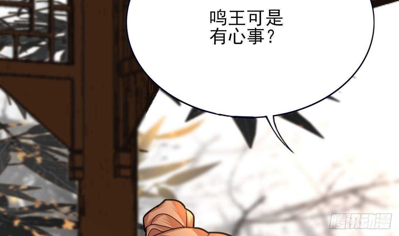 凤于九天韩漫全集-第146话 被囚禁的美人无删减无遮挡章节图片 