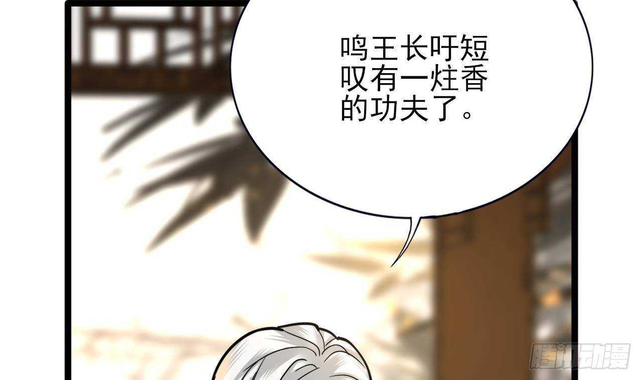 凤于九天韩漫全集-第146话 被囚禁的美人无删减无遮挡章节图片 