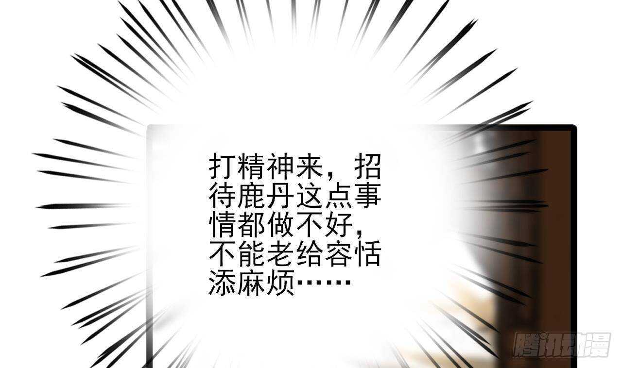 凤于九天韩漫全集-第146话 被囚禁的美人无删减无遮挡章节图片 