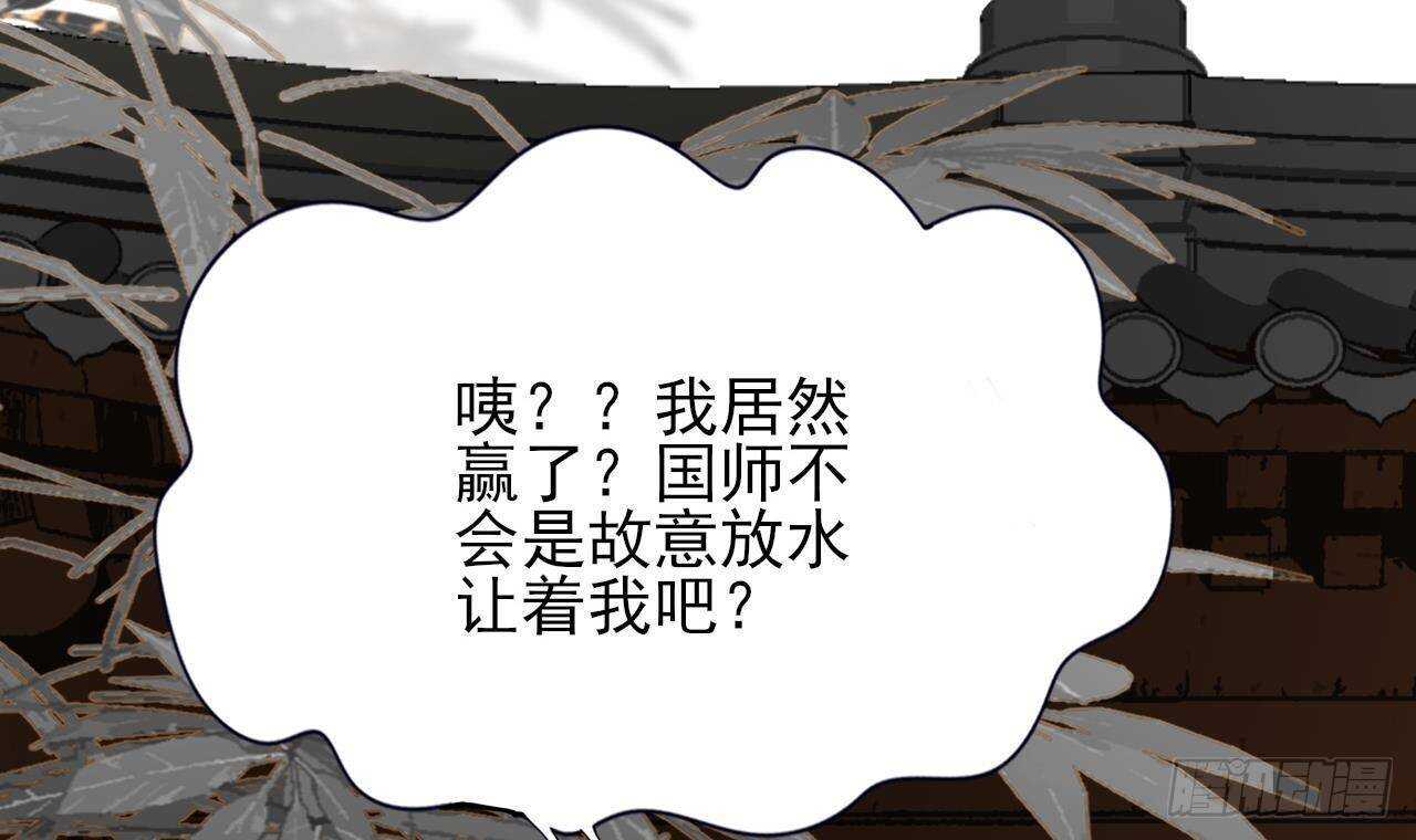 凤于九天韩漫全集-第146话 被囚禁的美人无删减无遮挡章节图片 