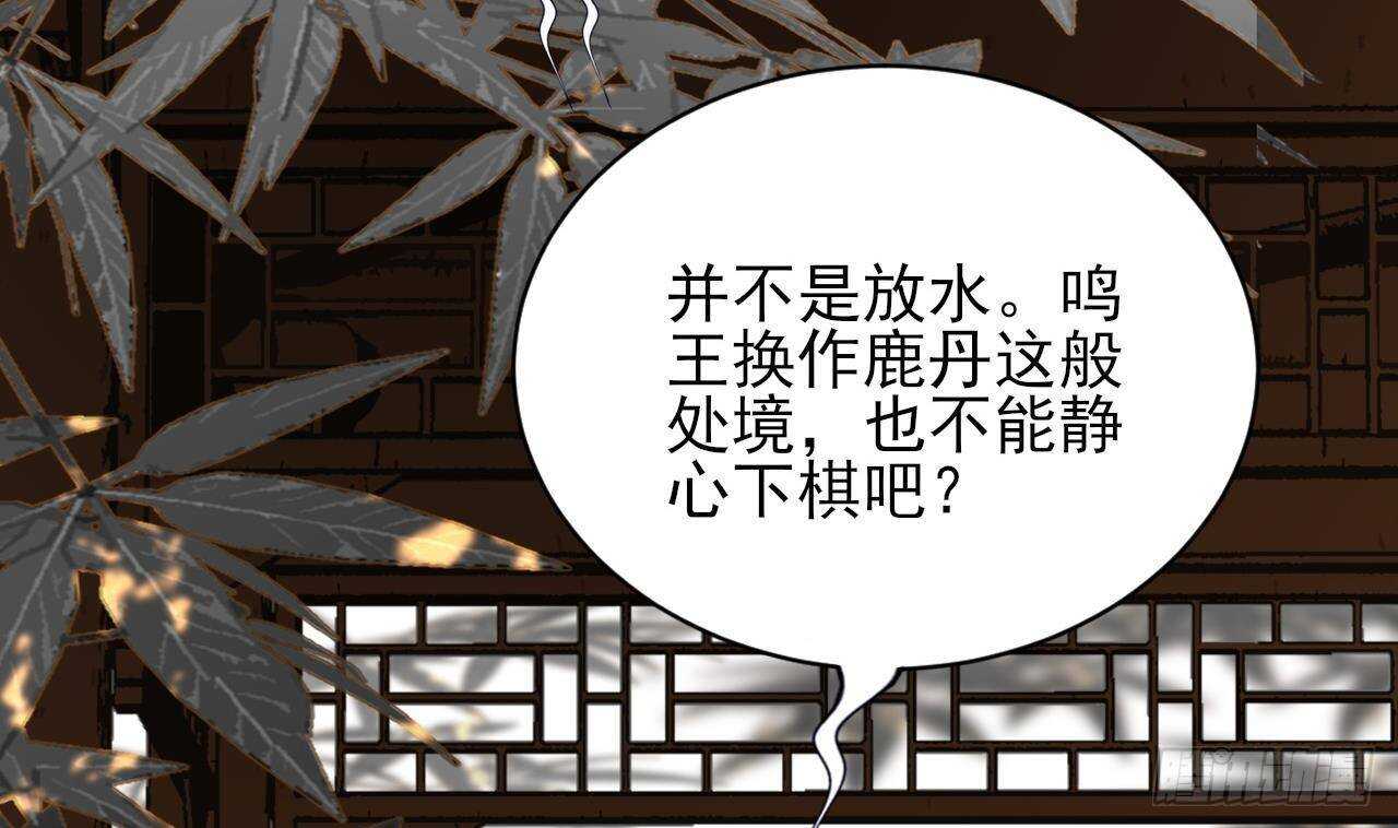 凤于九天韩漫全集-第146话 被囚禁的美人无删减无遮挡章节图片 