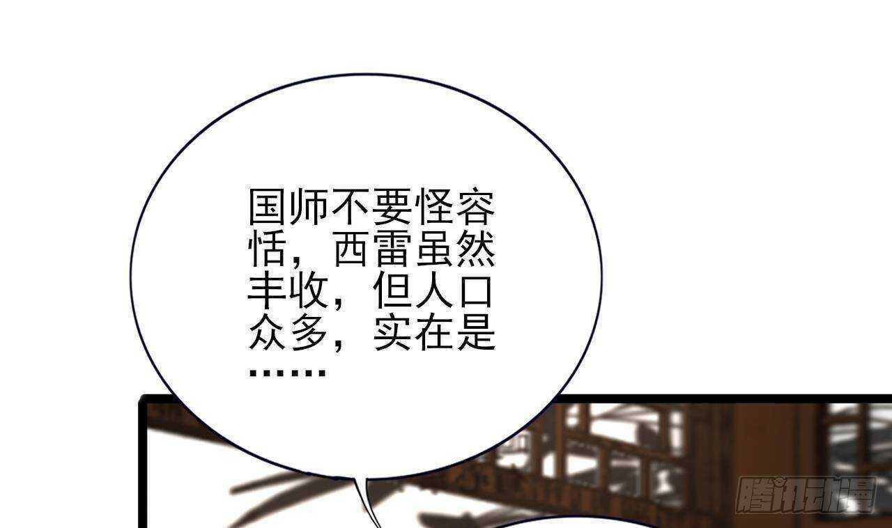 凤于九天韩漫全集-第146话 被囚禁的美人无删减无遮挡章节图片 
