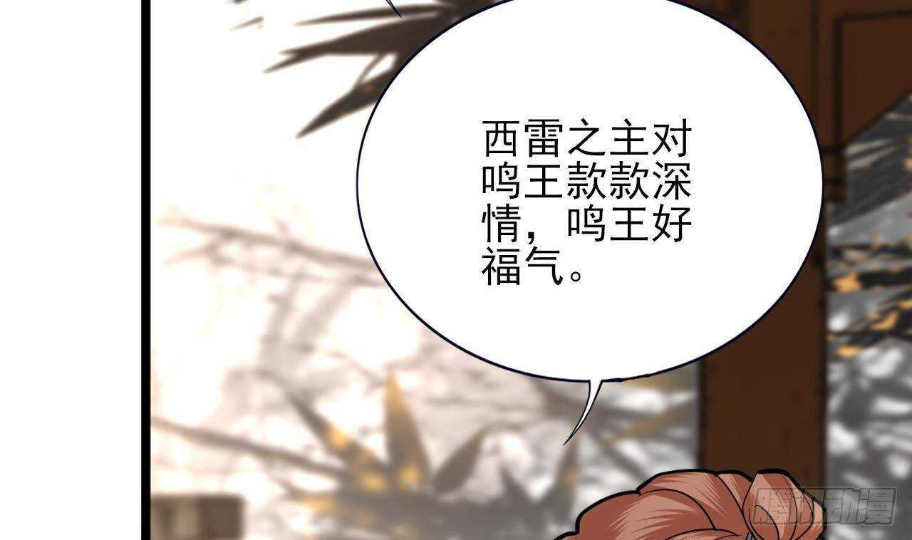 凤于九天韩漫全集-第146话 被囚禁的美人无删减无遮挡章节图片 