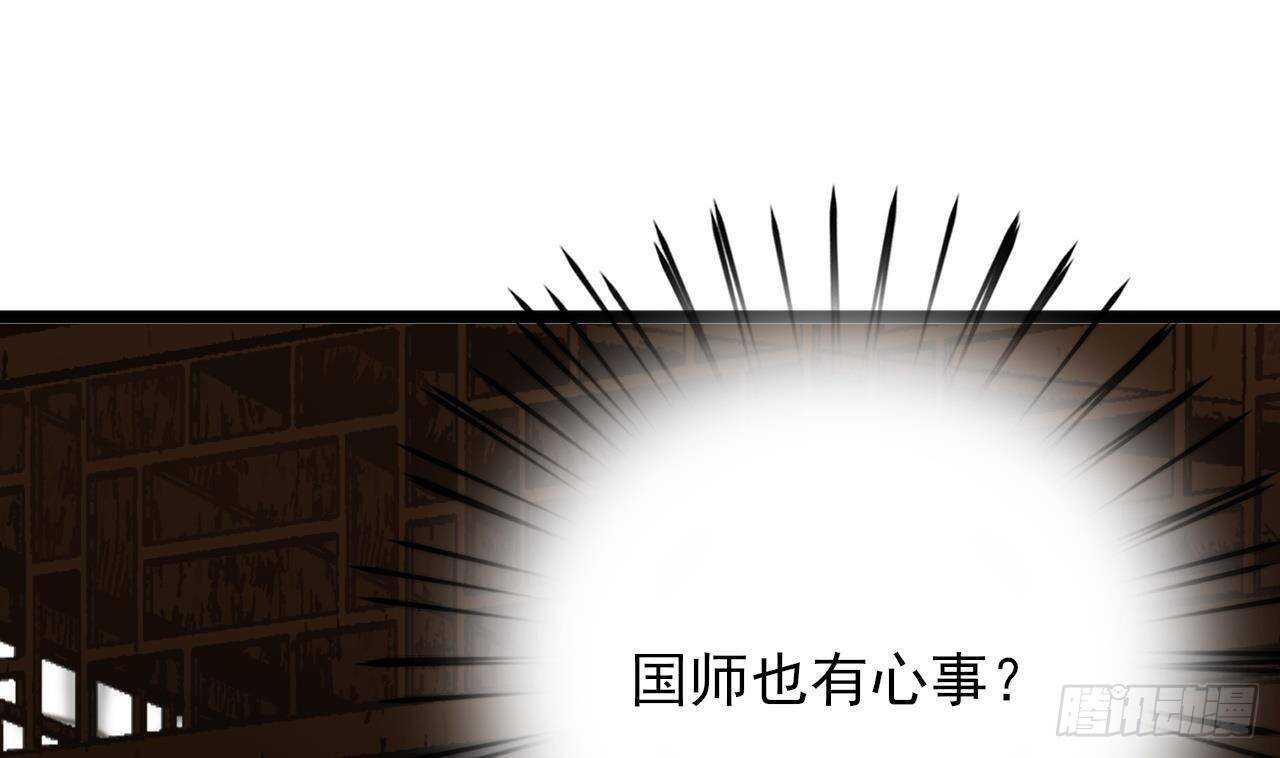 凤于九天韩漫全集-第146话 被囚禁的美人无删减无遮挡章节图片 