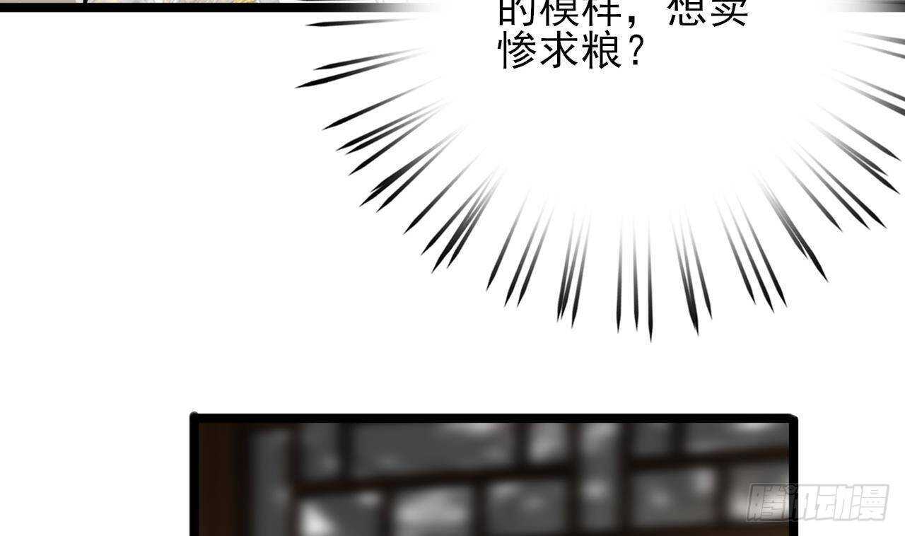 凤于九天韩漫全集-第146话 被囚禁的美人无删减无遮挡章节图片 